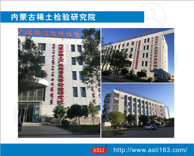 冷熱沖擊試驗箱入駐內(nèi)蒙古稀土檢驗研究院