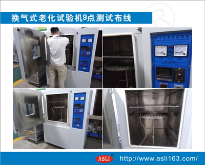 換氣式老化試驗(yàn)機(jī)9點(diǎn)測試布線