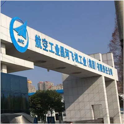 江西航空工業(yè)采購(gòu)艾思荔品牌高低溫試驗(yàn)箱