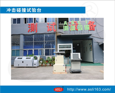 沖擊碰撞試驗臺