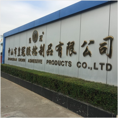 中山皇冠膠粘制品采購(gòu)艾思荔品牌恒溫恒濕箱