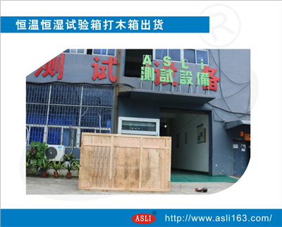 可程式恒溫恒濕試驗箱打木箱準(zhǔn)備出貨