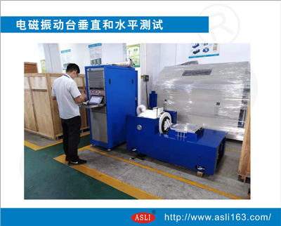 電磁振動試驗(yàn)臺垂直和水平測試