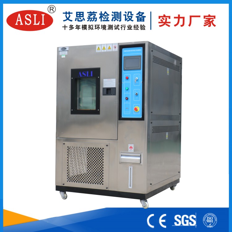 專業(yè)的恒溫恒濕試驗(yàn)箱
