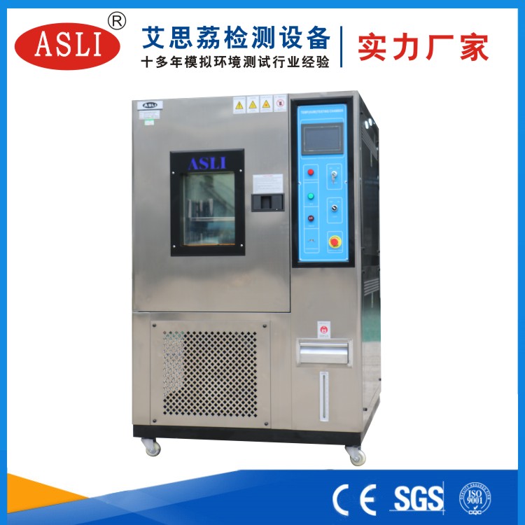 安徽恒溫恒濕試驗(yàn)箱