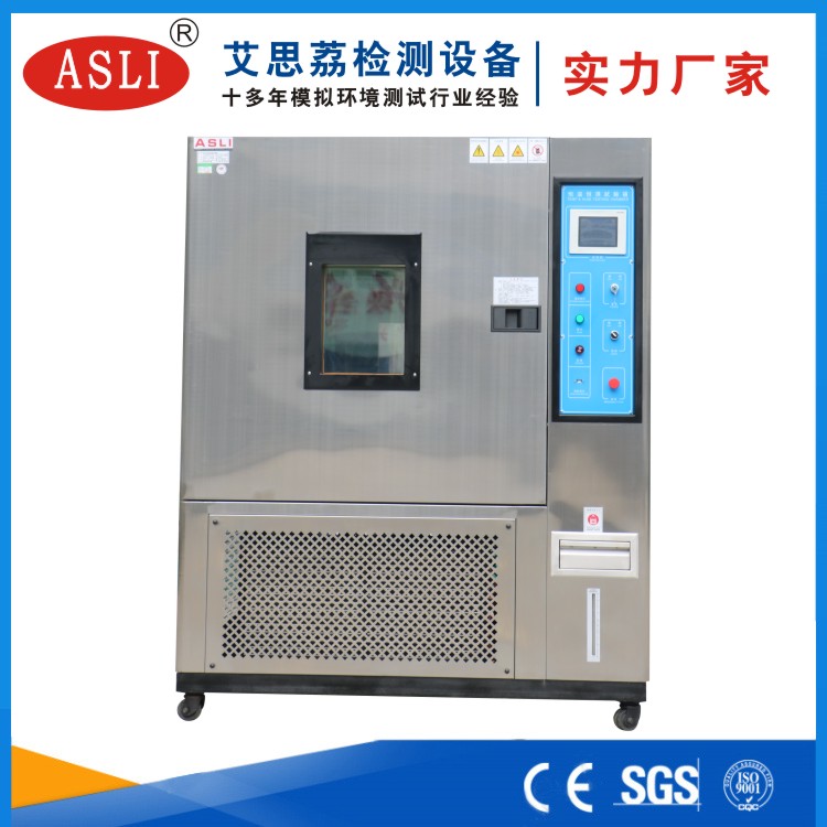 恒溫恒濕試驗(yàn)箱 小型