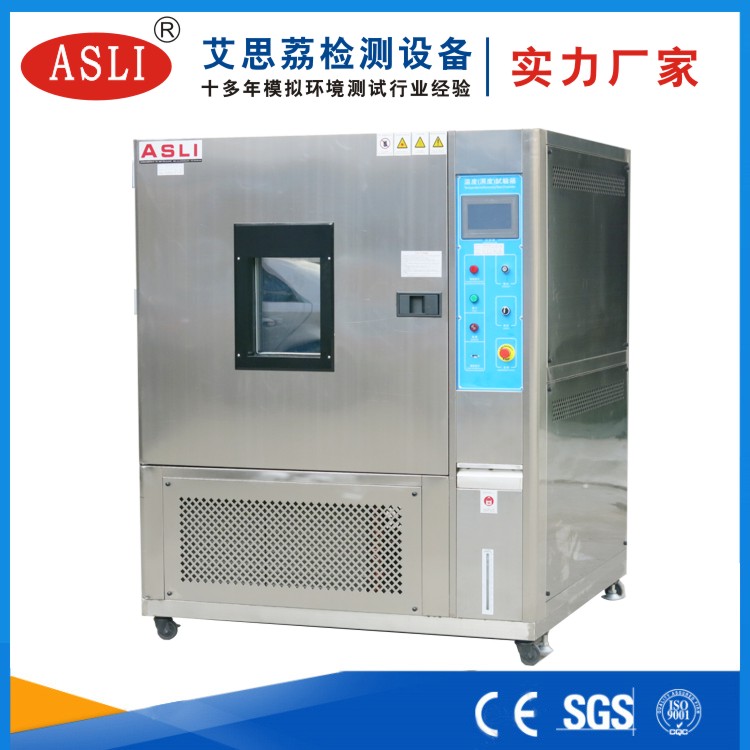 恒溫恒濕試驗箱1000l