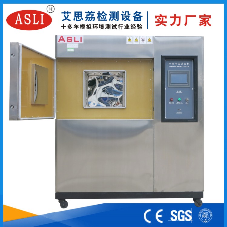 豐臺冷熱沖擊試驗箱