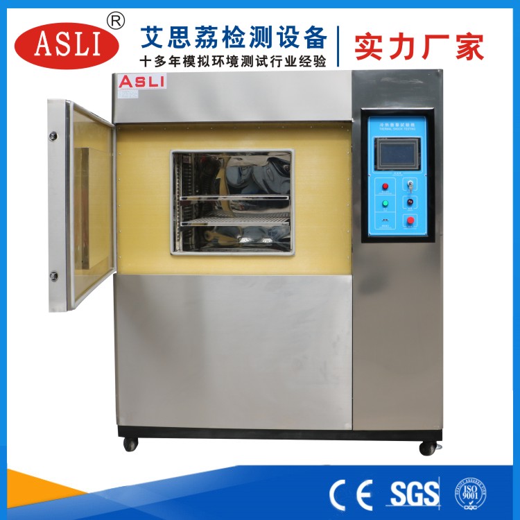 黑龍江冷熱沖擊試驗(yàn)箱