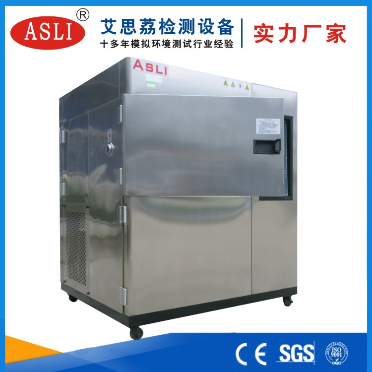 冷熱沖擊試驗(yàn)箱供貨廠家