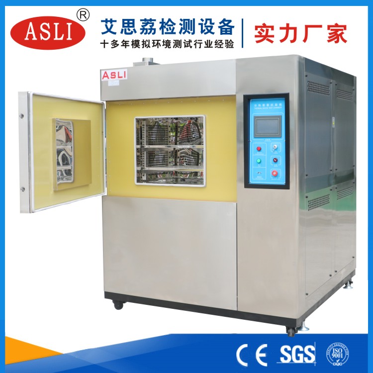 專業(yè)冷熱沖擊試驗(yàn)箱