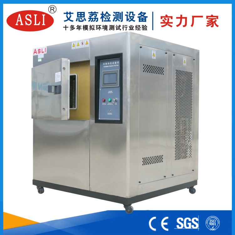 本溪冷熱沖擊試驗箱