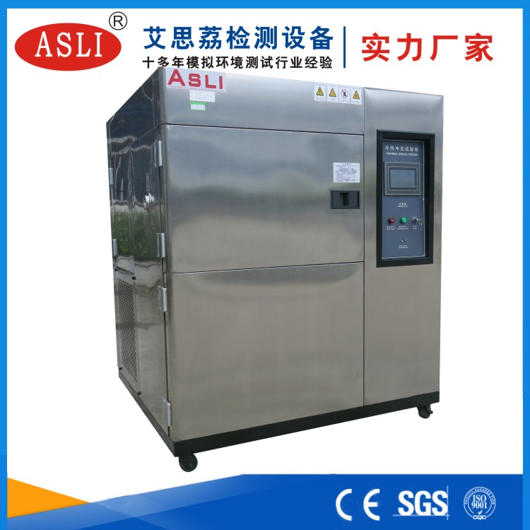 廣東冷熱沖擊箱試驗箱
