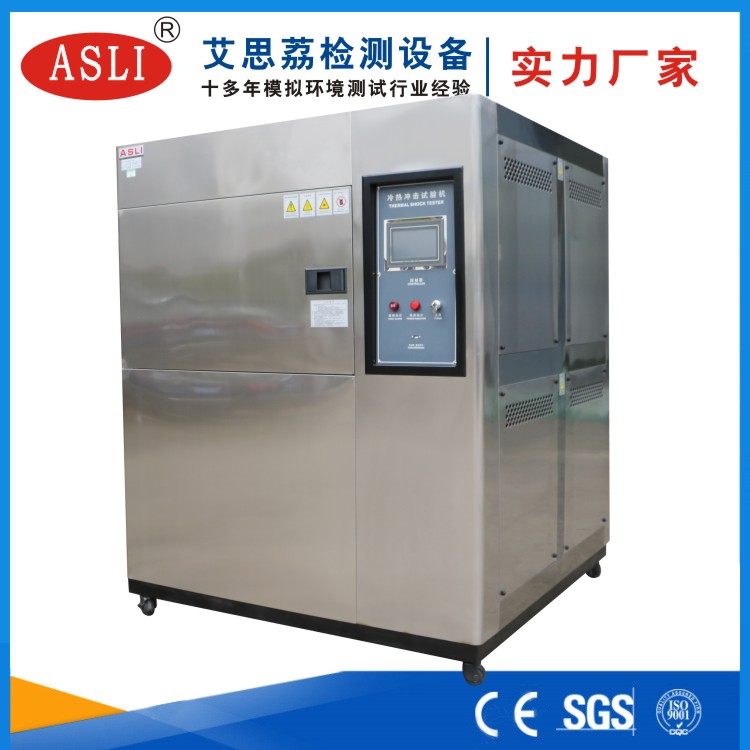 深圳冷熱沖擊試驗(yàn)箱銷售