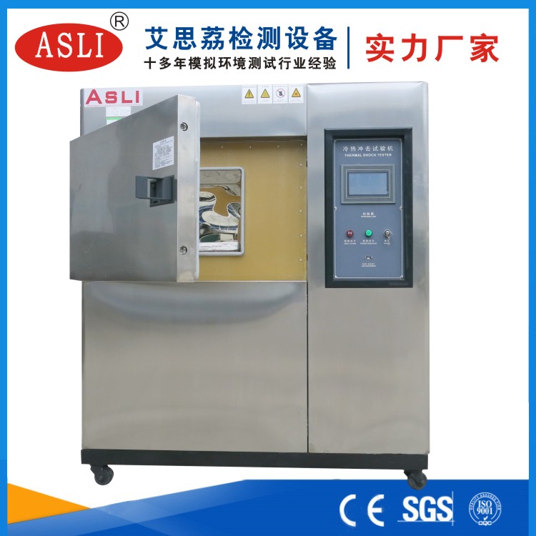 北京冷熱沖擊試驗(yàn)箱現(xiàn)貨