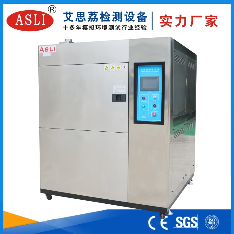 學校專用冷熱沖擊試驗箱
