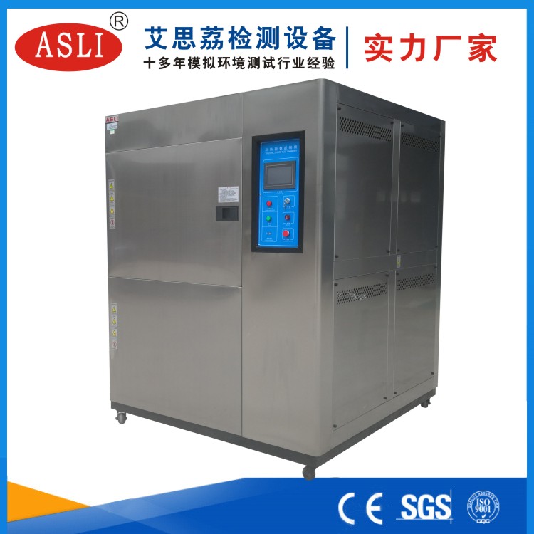 大型三箱式冷熱沖擊試驗箱