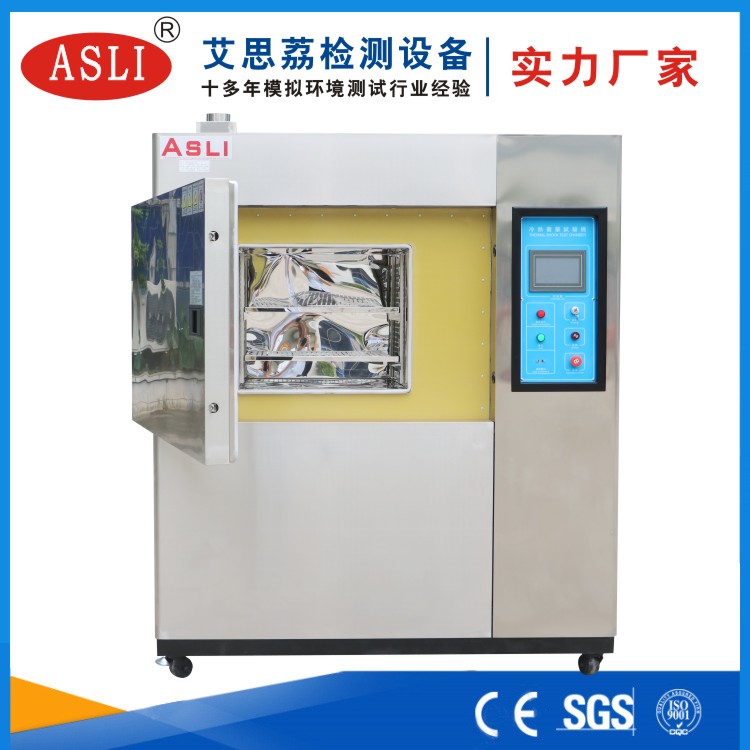 液晶屏冷熱沖擊試驗箱
