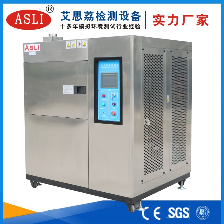 臺灣冷熱沖擊試驗箱