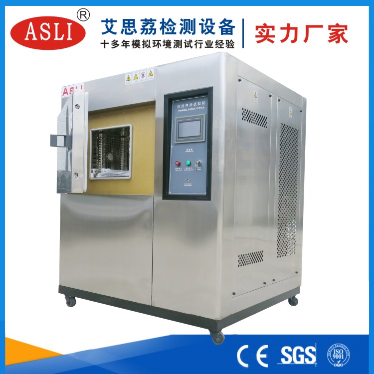 變頻冷熱沖擊試驗箱
