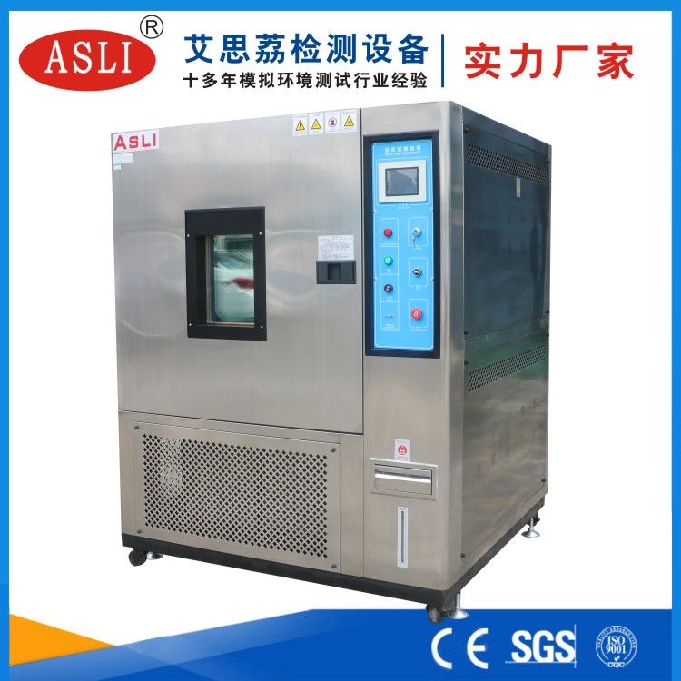 冷熱沖擊式試驗(yàn)箱