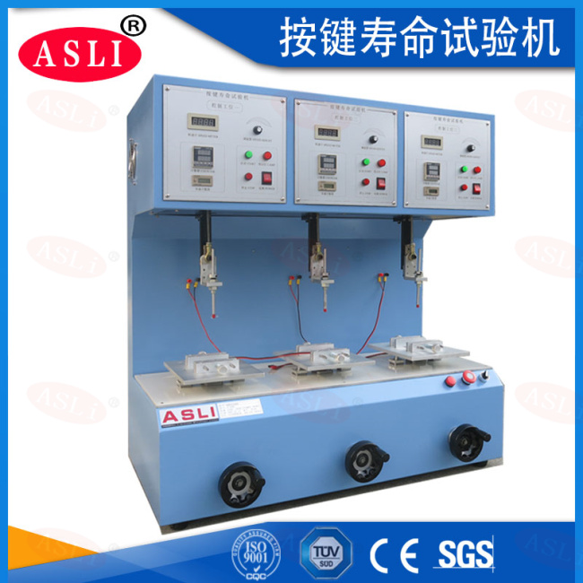 按鍵壽命試驗機