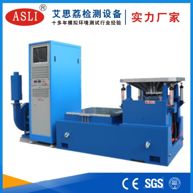 電子設備振動試驗臺