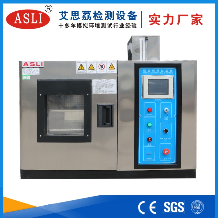 小型恒溫恒濕試驗(yàn)箱銷(xiāo)售