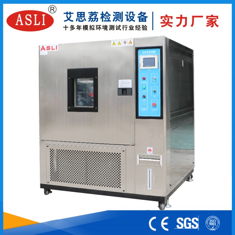 重慶可程式恒溫恒濕試驗(yàn)箱