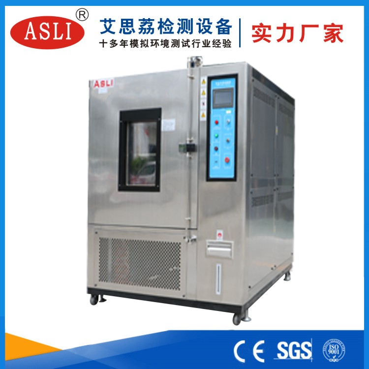 臺灣大型恒溫恒濕試驗箱價格