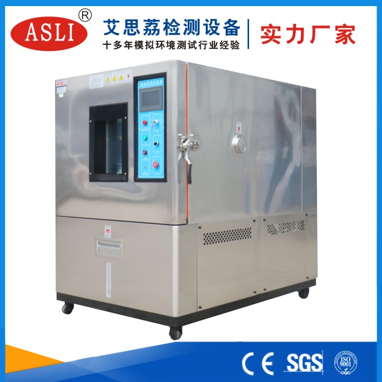 可程式恒溫恒濕試驗箱廠家