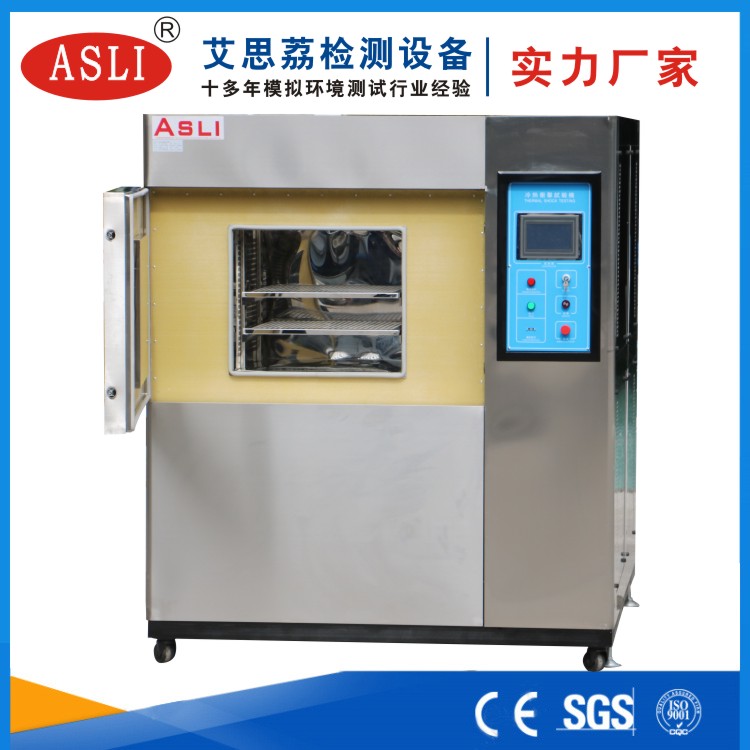 三箱式冷熱沖擊試驗箱價格