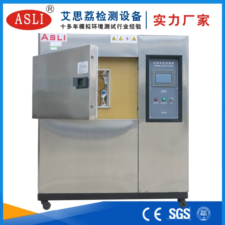 冷熱沖擊試驗箱廠家廣州