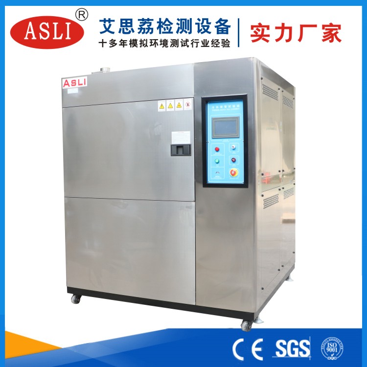 高低溫沖擊試驗(yàn)箱加工