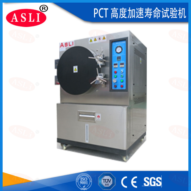 PCT高壓加速壽命老化試驗箱廠家