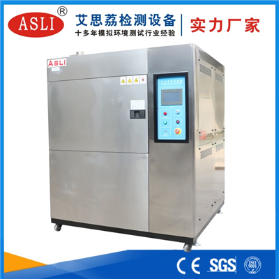 冷熱沖擊試驗箱重慶