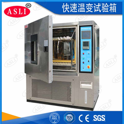 大型快速溫變?cè)囼?yàn)箱