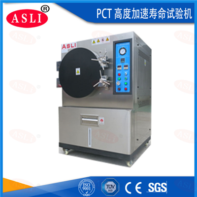 pct老化試驗箱