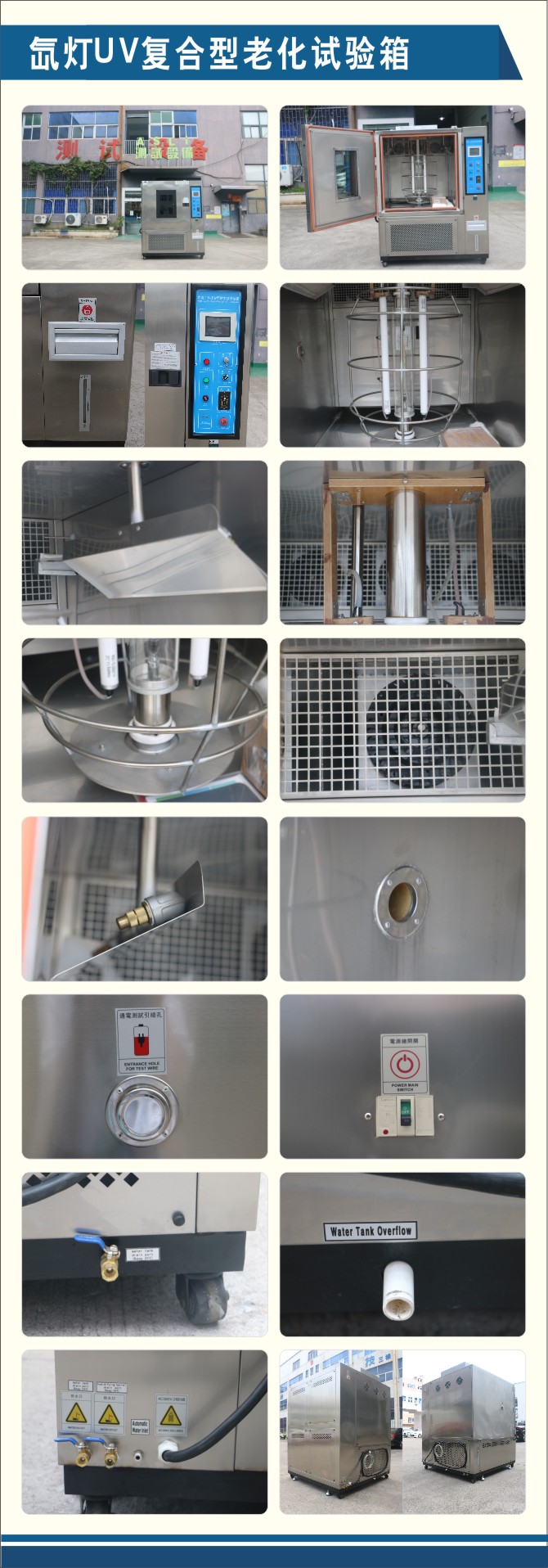 氙燈UV復合型老化試驗箱.jpg