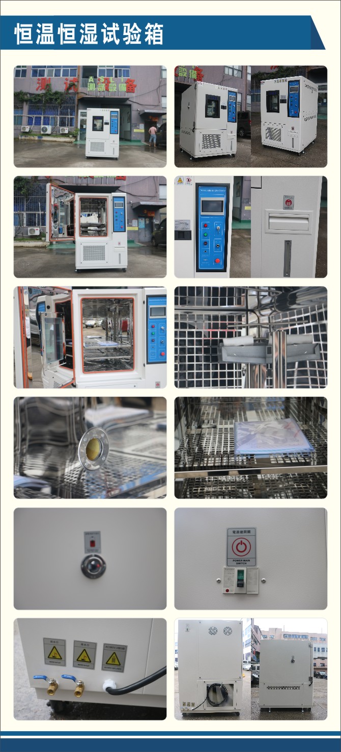 恒溫恒濕試驗(yàn)箱.jpg