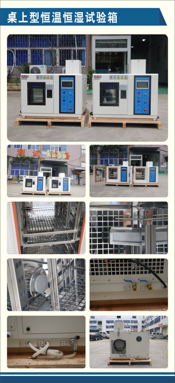 桌上型恒溫恒濕試驗箱.jpg
