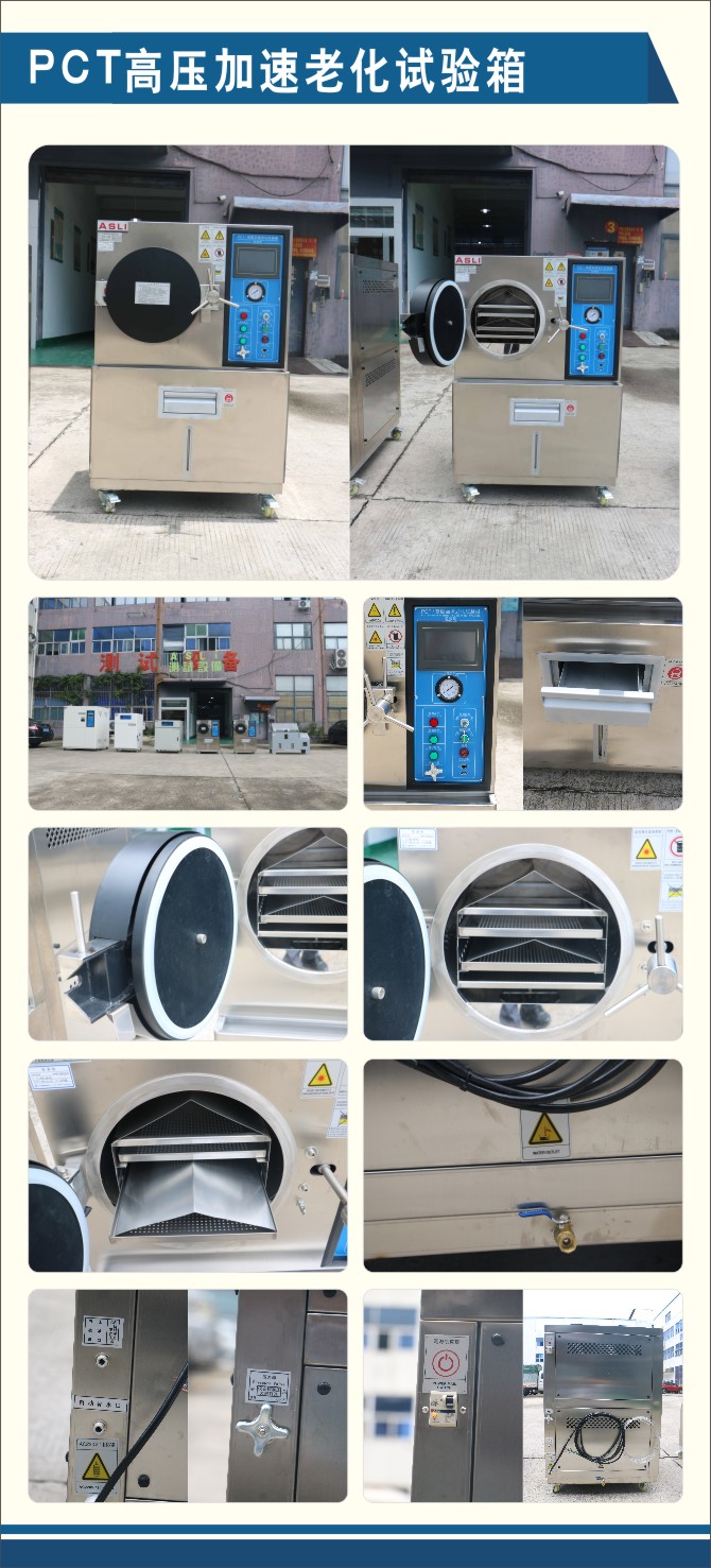 PCT高壓加速老化試驗(yàn)箱.jpg