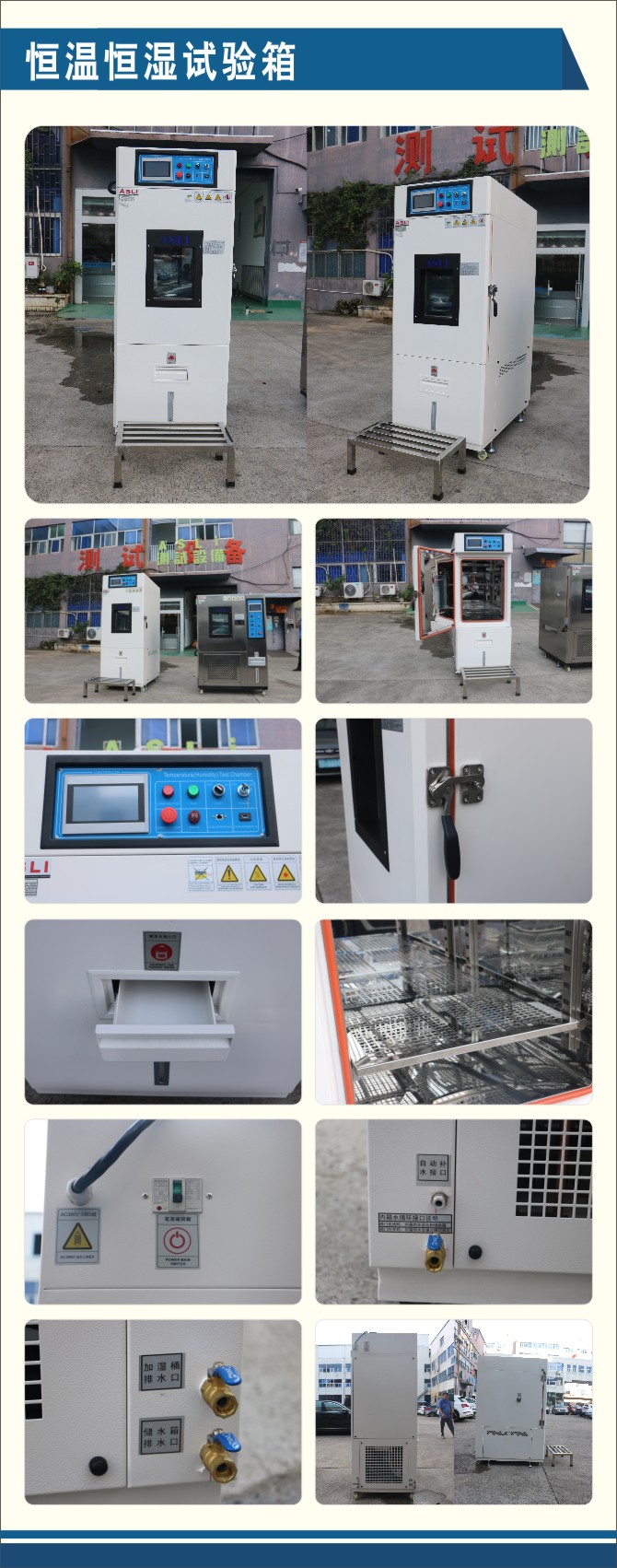 恒溫恒濕試驗(yàn)箱.jpg