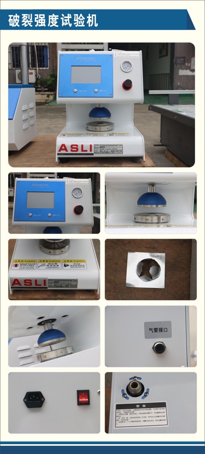 破裂強(qiáng)度試驗(yàn)機(jī).jpg