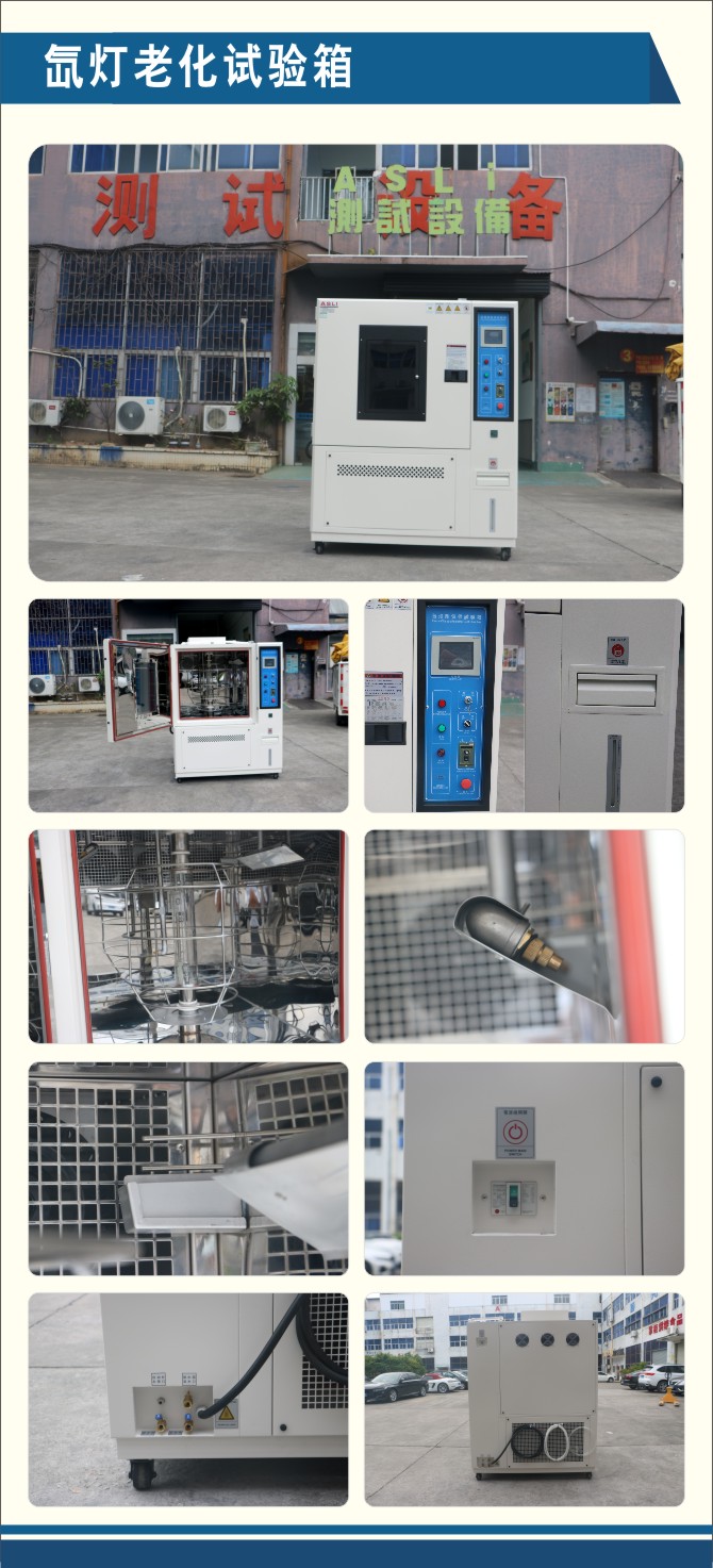 氙燈老化試驗(yàn)箱.jpg