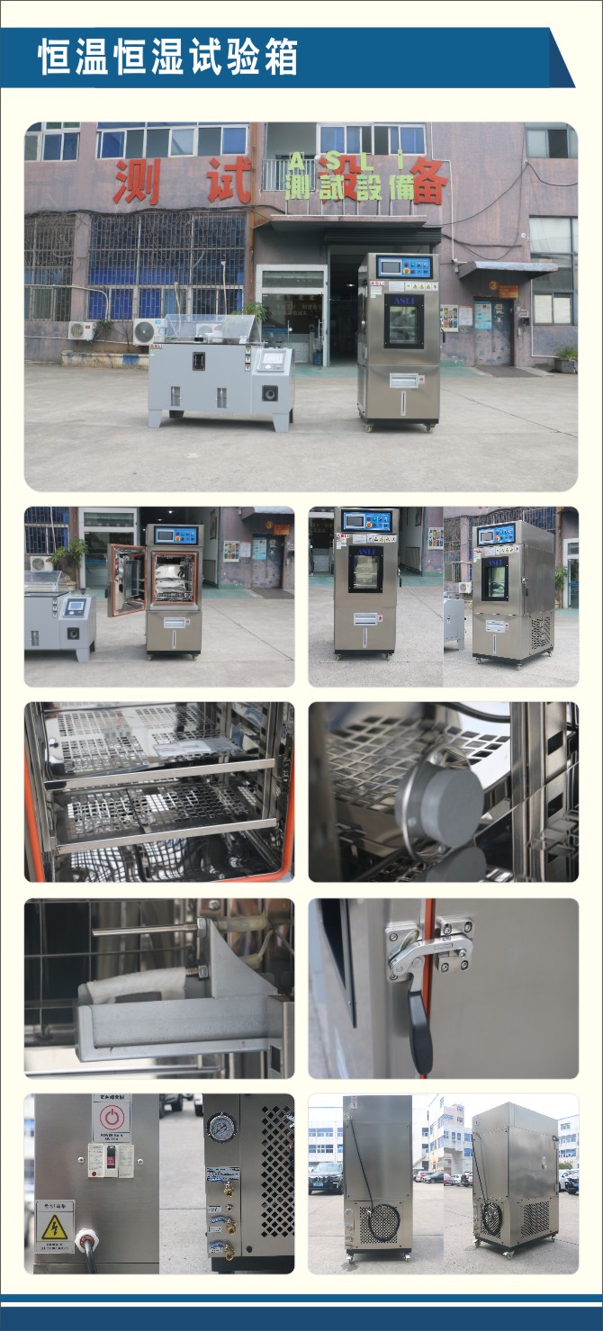 恒溫恒濕試驗(yàn)箱.jpg